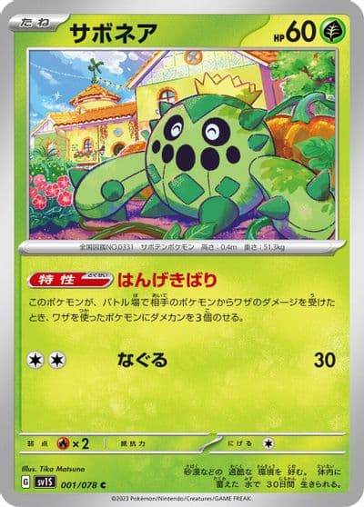 Cacnea SV1S: Scarlet ex Pokemon card