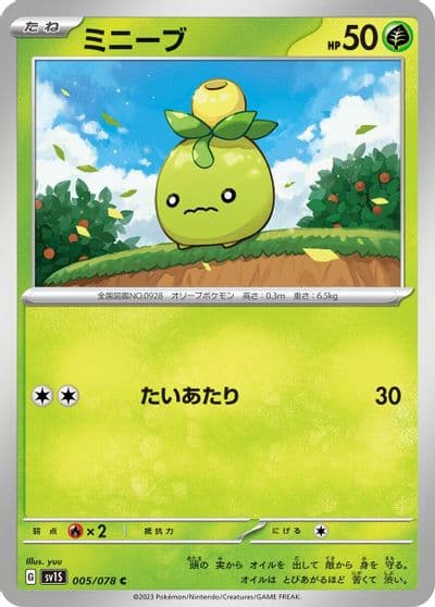 Smoliv SV1S: Scarlet ex Pokemon card