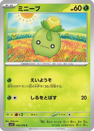 Smoliv SV1S: Scarlet ex Pokemon card