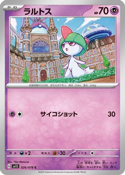Ralts SV1S: Scarlet ex Pokemon card