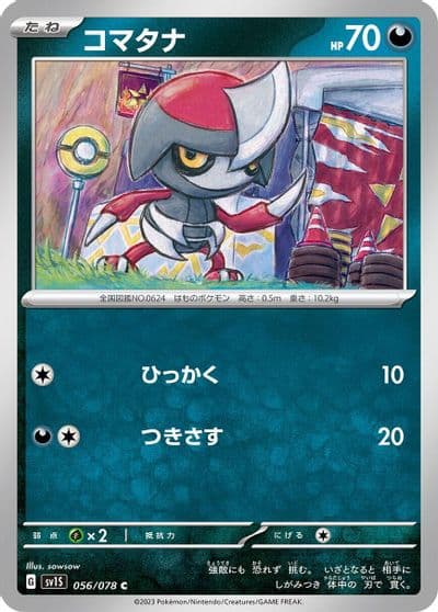 Pawniard SV1S: Scarlet ex Pokemon card