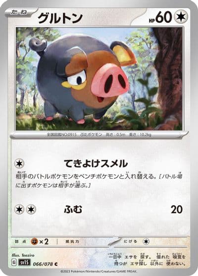 Lechonk SV1S: Scarlet ex Pokemon card
