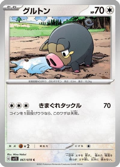 Lechonk SV1S: Scarlet ex Pokemon card