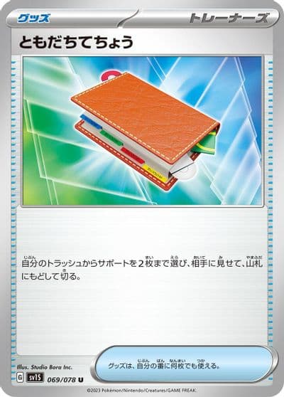 Pal Pad SV1S: Scarlet ex Pokemon card
