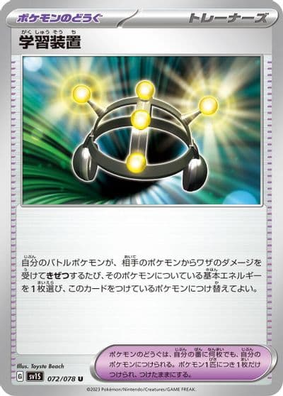Exp. Share Darkness, and to Light... Pokemon card
