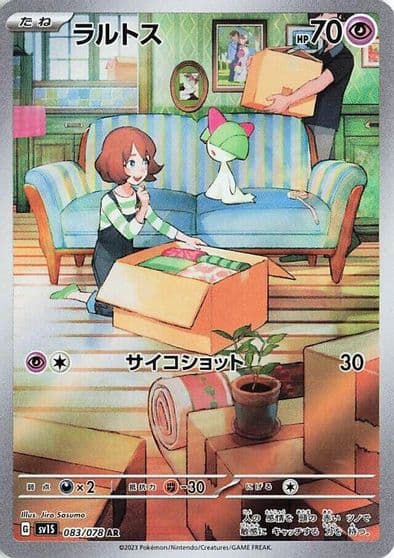 Ralts SV1S: Scarlet ex Pokemon card