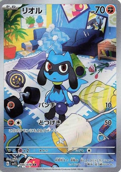 Riolu SV1S: Scarlet ex Pokemon card