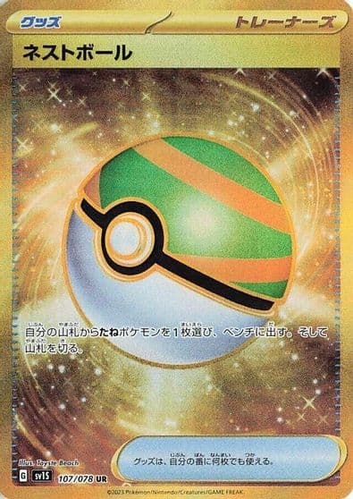 Nest Ball SV1S: Scarlet ex Pokemon card
