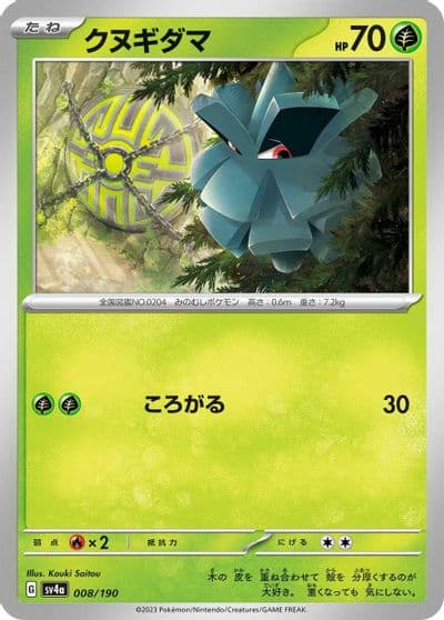 Pineco SV4a: Shiny Treasure ex Pokemon card