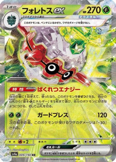 Forretress ex SV4a: Shiny Treasure ex Pokemon card