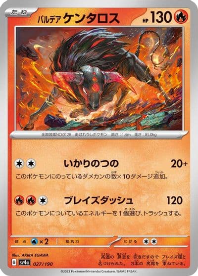 Paldean Tauros SV4a: Shiny Treasure ex Pokemon card
