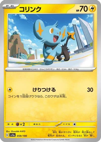 Shinx SV4a: Shiny Treasure ex Pokemon card