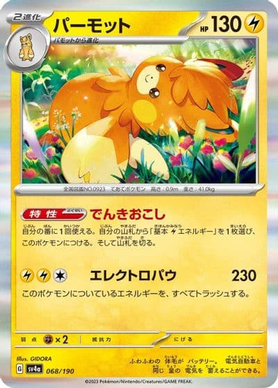 Pawmot SV4a: Shiny Treasure ex Pokemon card