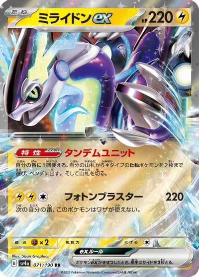 Miraidon ex SV4a: Shiny Treasure ex Pokemon card
