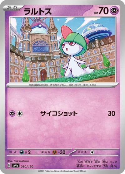 Ralts SV4a: Shiny Treasure ex Pokemon card