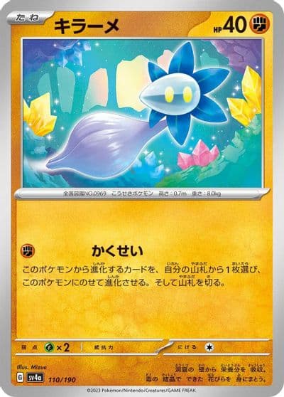 Glimmet SV4a: Shiny Treasure ex Pokemon card