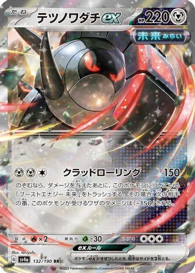 Iron Treads ex SV4a: Shiny Treasure ex Pokemon card