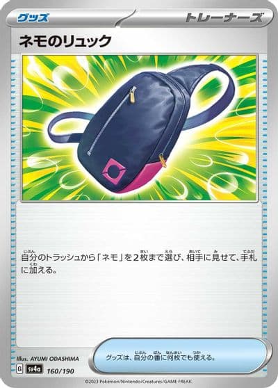 Nemona's Backpack SV4a: Shiny Treasure ex Pokemon card