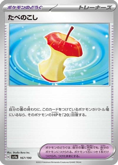 Leftovers SV4a: Shiny Treasure ex Pokemon card