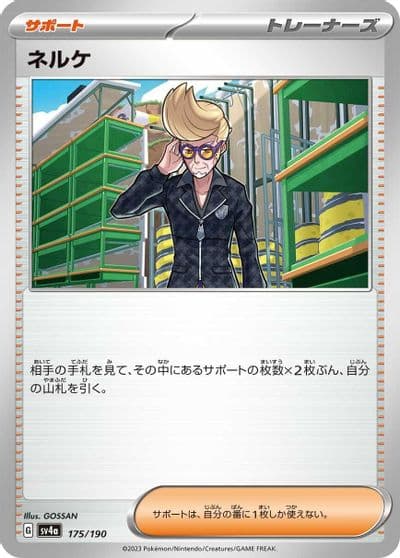 Clive SV4a: Shiny Treasure ex Pokemon card
