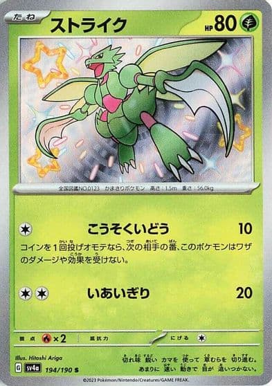 Scyther SV4a: Shiny Treasure ex Pokemon card