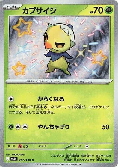 Capsakid SV4a: Shiny Treasure ex Pokemon card