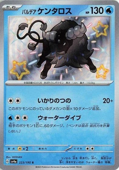 Paldean Tauros SV4a: Shiny Treasure ex Pokemon card