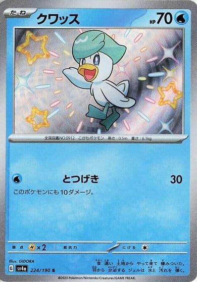 Quaxly SV4a: Shiny Treasure ex Pokemon card
