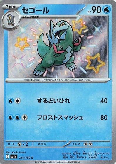 Arctibax SV4a: Shiny Treasure ex Pokemon card