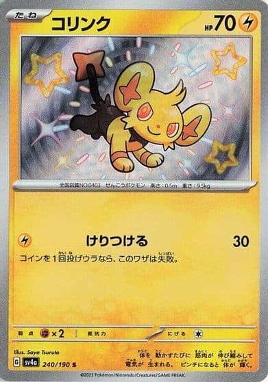 Shinx SV4a: Shiny Treasure ex Pokemon card
