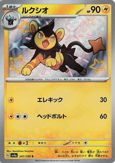Luxio SV4a: Shiny Treasure ex Pokemon card