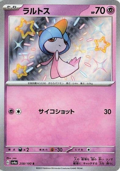 Ralts SV4a: Shiny Treasure ex Pokemon card