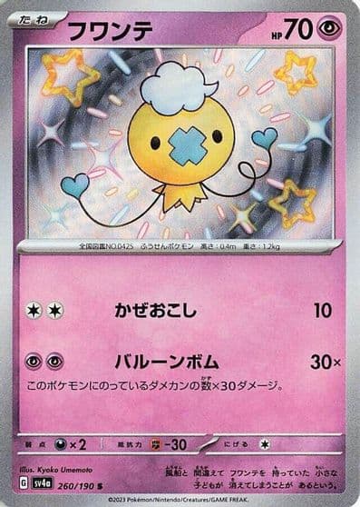 Drifloon SV4a: Shiny Treasure ex Pokemon card
