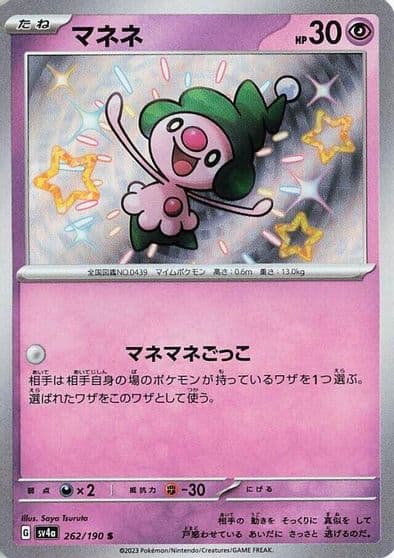 Mime Jr. SV4a: Shiny Treasure ex Pokemon card