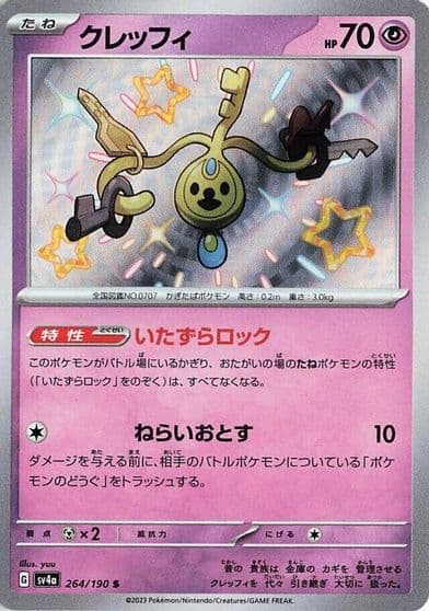 Klefki SV4a: Shiny Treasure ex Pokemon card