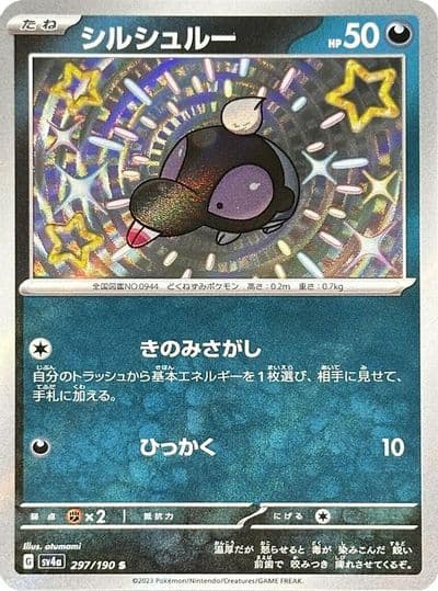 Shroodle SV4a: Shiny Treasure ex Pokemon card