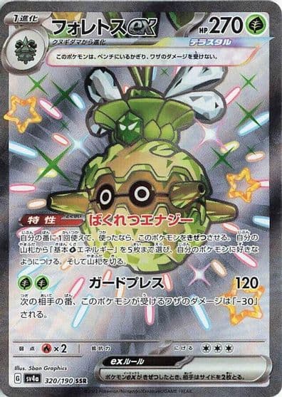 Forretress ex SV4a: Shiny Treasure ex Pokemon card