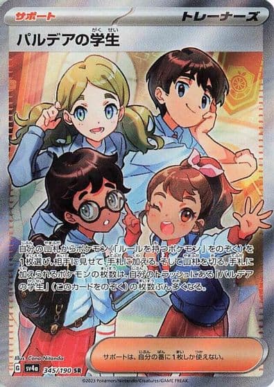 Paldean Student SV4a: Shiny Treasure ex Pokemon card