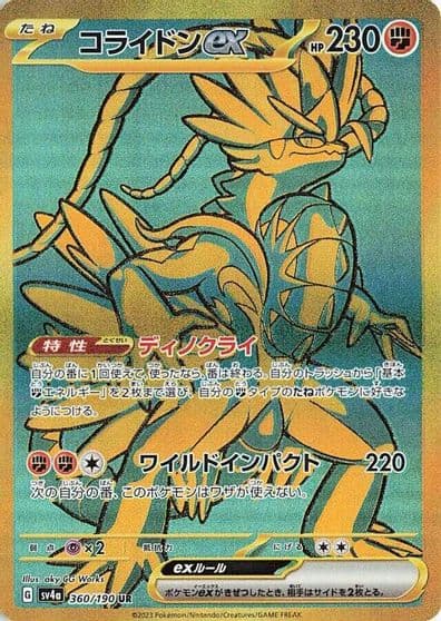 Koraidon ex SV4a: Shiny Treasure ex Pokemon card