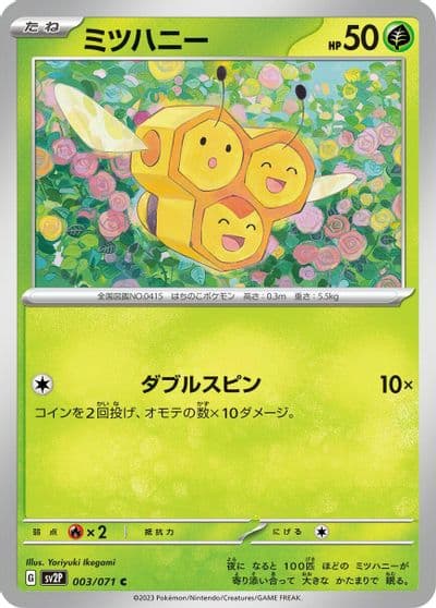 Combee SV2P: Snow Hazard Pokemon card