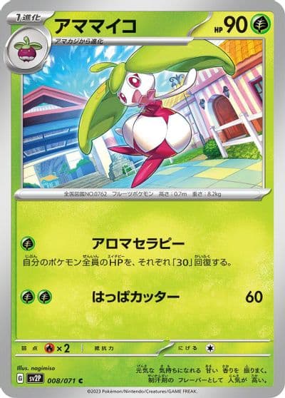 Steenee SV2P: Snow Hazard Pokemon card