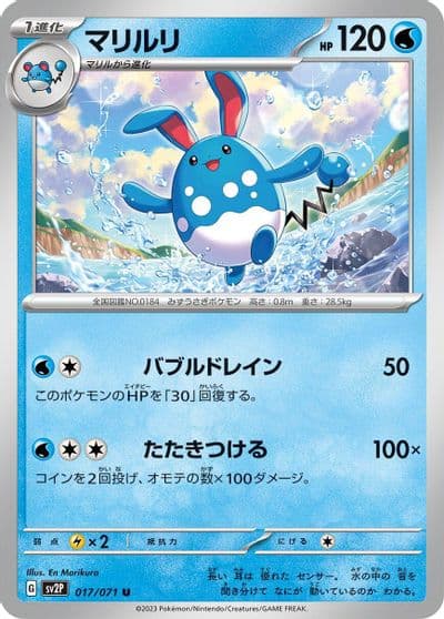 Azumarill SV2P: Snow Hazard Pokemon card