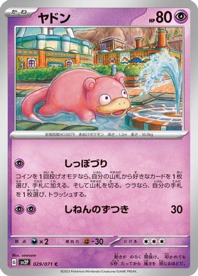 Slowpoke SV2P: Snow Hazard Pokemon card