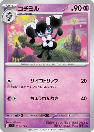 Gothorita SV2P: Snow Hazard Pokemon card