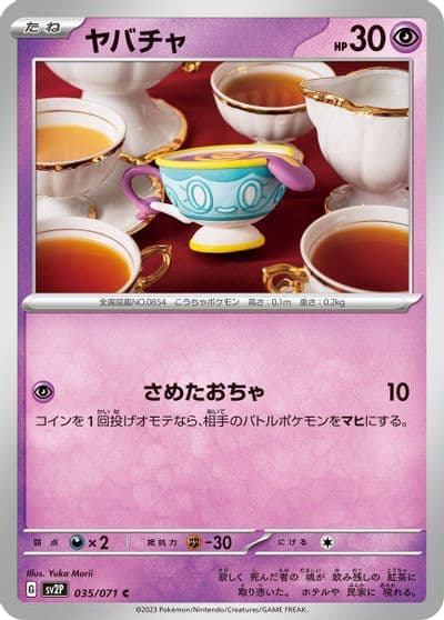 Sinistea SV2P: Snow Hazard Pokemon card
