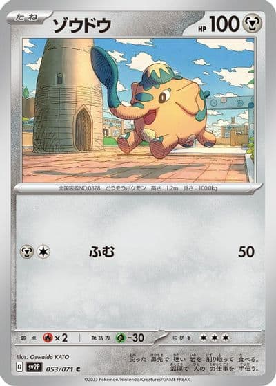 Cufant SV2P: Snow Hazard Pokemon card