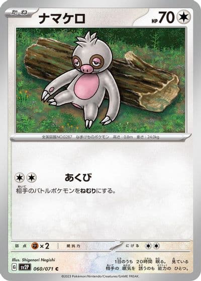 Slakoth SV2P: Snow Hazard Pokemon card