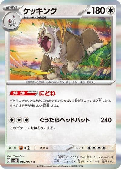 Slaking SV2P: Snow Hazard Pokemon card
