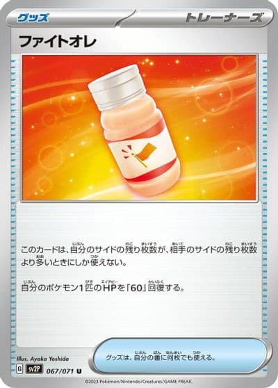 Fighting Au Lait SV2P: Snow Hazard Pokemon card