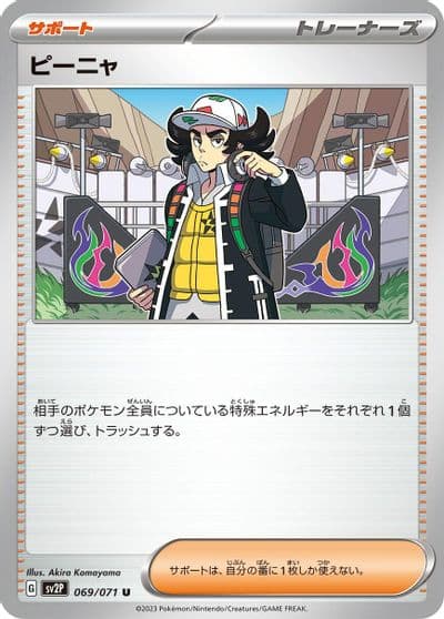 Giacomo SV2P: Snow Hazard Pokemon card